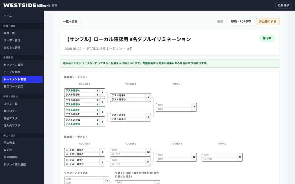 管理画面のトーナメント対戦表。結果を入力できる